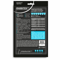 Перчатки латексно-неопреновые КЩС, ULTRA NEOPRENE, химически устойчивые, размер 7-7,5 S (малый), RABBITEX (РАББИТЕКС), 701113 - фото 5