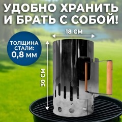 Стартер для розжига "ПечУрок" нержавеющая сталь, размер 190х190х300 мм, 701738 - фото 8
