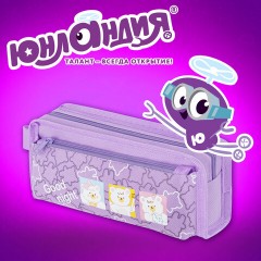 Пенал ЮНЛАНДИЯ ЮНИОР, 2 отделения, с ручкой, полиэстер, "Bears", 21х8х6 см, 273815 - фото 11