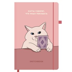 Скетчбук, слоновая кость 140 г/м2, 130х210 мм, 80 л., софт-тач, резинка, наклейки, FUNSTER (ФАНСТЕР), "Таро", 117785