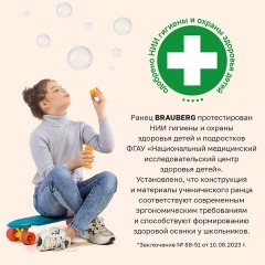 Ранец BRAUBERG LUMINOUS, 2 отделения, с брелоком, "Бриллианты", СВЕТЯЩИЙСЯ РИСУНОК, 38х29х16 см, 272070 - фото 18