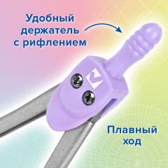 Готовальня BRAUBERG SCHOOL KIT, 8 предметов, циркуль 115 мм, чертежные принадлежности, лавандовый цвет, 210703 - фото 16