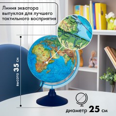 Глобус физический / политический GLOBEN "Классик Евро", 25 см, рельефный, с подсветкой, Ке022500195 Глобус физический / политический GLOBEN "Классик Евро", 25 см, рельефный, с подсветкой, Ке022500195 - фото 27