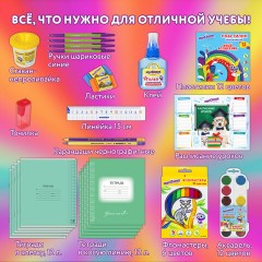 Набор школьных принадлежностей в подарочной коробке ЮНЛАНДИЯ "НАБОР ПЕРВОКЛАССНИКА", 42 предмета, 880118 - фото 7