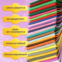 Фетр жесткий А4, 1 мм, 30 листов, 30 цветов, плотность 160 г/м2, ОСТРОВ СОКРОВИЩ, 665476 - фото 10