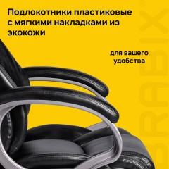 Кресло офисное BRABIX "Eldorado EX-504", экокожа, черное, 530874 Кресло офисное BRABIX "Eldorado EX-504", экокожа, черное, 530874 - фото 11