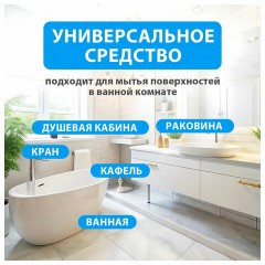 Средство для чистки сантехники кислотное 5,5 кг, GRASS GLOSS PROFESSIONAL, концентрат, 125323 - фото 5