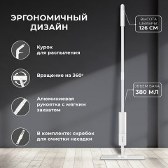 Швабра с распылителем NeoSpray luxe, 2 насадки T-Clean из плотной микрофибры, скребок, LAIMA, 609147 - фото 20