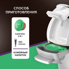 Кофе в капсулах COFFESSO "Cafe au lait" для кофемашин Dolce Gusto, 16 порций, 102506 Кофе в капсулах COFFESSO "Cafe au lait" для кофемашин Dolce Gusto, 16 порций, 102506 - фото 6