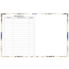 Дневник 1-11 класс 40 л., твердый, BRAUBERG, глянцевая ламинация, "Flowers", 107608 - фото 10