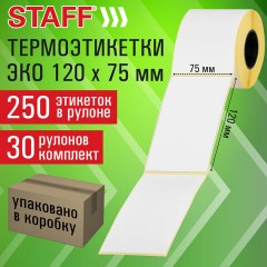 Термоэтикетки ЭКО, 75х120 мм, 250 этикеток в ролике, КОМПЛЕКТ 30 шт., STAFF, 118598 - фото 7