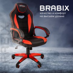 Кресло компьютерное BRABIX "Blaze GM-162", TW/экокожа, черное/красное, 532580, 7083508 Кресло компьютерное BRABIX "Blaze GM-162", TW/экокожа, черное/красное, 532580, 7083508 - фото 11