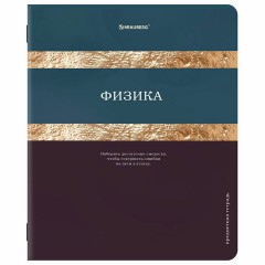 Тетради предметные, КОМПЛЕКТ 12 ПРЕДМЕТОВ, 48 л., матовая ламинация, фольга, BRAUBERG "GOLDY", 405178 Тетради предметные, КОМПЛЕКТ 12 ПРЕДМЕТОВ, 48 л., матовая ламинация, фольга, BRAUBERG "GOLDY", 405178 - фото 12