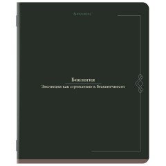 Тетрадь предметная VINTAGE 48 л., SoftTouch, БИОЛОГИЯ, клетка, подсказ, BRAUBERG, 405151