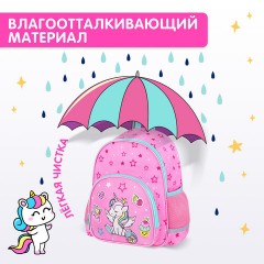 Рюкзак BRAUBERG KIDS PLAY детский, 1 отделение, 3 кармана, "Unicorn dreams", 29х23х12 см, 272052 - фото 12
