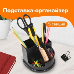 Подставка-органайзер BRAUBERG STYLE, 5 отделений, 132х122х108 мм, черная, 238096 Подставка-органайзер BRAUBERG STYLE, 5 отделений, 132х122х108 мм, черная, 238096 - фото 6