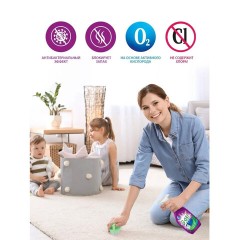 Средство для чистки ковров антибактериальное, пятновыводитель 600 мл GRASS G-OXI, распылитель, 125636 - фото 4