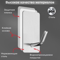 Крючки самоклеящиеся универсальные 2,5x4,5 см, КОМПЛЕКТ 8 шт., сталь, серебристые, LAIMA Home, 608789 Крючки самоклеящиеся универсальные 2,5x4,5 см, КОМПЛЕКТ 8 шт., сталь, серебристые, LAIMA Home, 608789 - фото 11