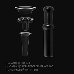 Мясорубка POLARIS PMG 2582, 2500 Вт, производительность 2,7 кг/мин, 5 насадок, реверс, черный, 68047 Мясорубка POLARIS PMG 2582, 2500 Вт, производительность 2,7 кг/мин, 5 насадок, реверс, черный, 68047 - фото 16
