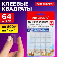Клеевые квадраты двусторонние, 15х15 мм, акриловая основа, 64 шт., BRAUBERG, 608779 - фото 6