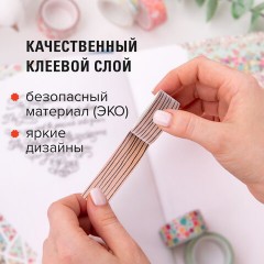 Клейкие WASHI-ленты для декора КОФЕЙНЫЕ ЦВЕТА, 15 мм х 3 м, 7 цветов, рисовая бумага, ОСТРОВ СОКРОВИЩ, 661706 Клейкие WASHI-ленты для декора КОФЕЙНЫЕ ЦВЕТА, 15 мм х 3 м, 7 цветов, рисовая бумага, ОСТРОВ СОКРОВИЩ, 661706 - фото 8