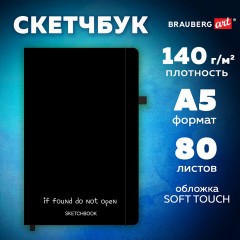 Скетчбук, белая бумага 140 г/м2, 130х210 мм, 80 л., софт-тач, резинка, BRAUBERG ART CLASSIC, "Секрет", 117777 - фото 3