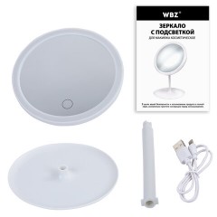 Зеркало настольное с LED-подсветкой для макияжа, диаметр 17 см, 3 режима свечения, аккумулятор 800 mAh, цвет белый, WBZ (ВБЗ), 609332 - фото 10