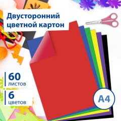 Картон цветной А4 ТОНИРОВАННЫЙ В МАССЕ, 60 листов, 6 цветов, 220 г/м2, BRAUBERG, 210х297 мм, 128986 Картон цветной А4 ТОНИРОВАННЫЙ В МАССЕ, 60 листов, 6 цветов, 220 г/м2, BRAUBERG, 210х297 мм, 128986 - фото 8