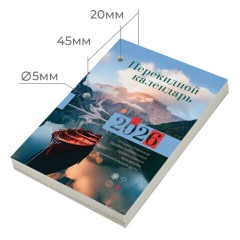 Календарь настольный перекидной на 2026 г., 160 л., блок газетный, 1 краска, STAFF, "ПРИРОДА", 117426 Календарь настольный перекидной на 2026 г., 160 л., блок газетный, 1 краска, STAFF, "ПРИРОДА", 117426 - фото 2