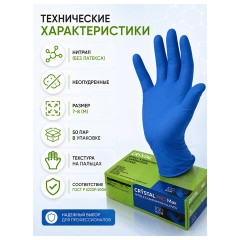 Перчатки нитриловые медицинские смотровые сверхпрочные CRYSTAL PRO MAX, 50 пар (100 шт.), размер M (средний), синие, CRYMAX-02 - фото 3