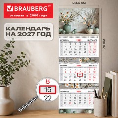 Календарь квартальный 2027 г., 3 блока, 3 гребня, бегунок, мелованная бумага, BRAUBERG EXTRA, "Бохо", 118311 - фото 3
