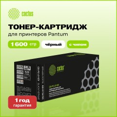 Картридж лазерный CACTUS (CS-PC-211EV) для Pantum P2200/P2207/P2500W/M6500/M6550, ресурс 1600 страниц - фото 2