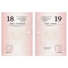 Календарь настольный перекидной 2027 г., 160 л., блок газетный 1 краска, STAFF, "СИМВОЛИКА", 118494 - фото 6