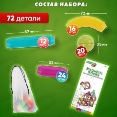 Магнитный конструктор MAGNETIC STICKS, 72 магнитные детали, BRAUBERG KIDS, 665722 Магнитный конструктор MAGNETIC STICKS, 72 магнитные детали, BRAUBERG KIDS, 665722 - фото 10