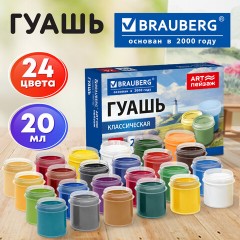 Гуашь для школ и художественных училищ BRAUBERG "ART ПЕЙЗАЖ", 24 цвета по 20 мл, 192820 - фото 6
