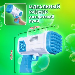 Мыльные пузыри Бластер Генератор погружной с подсветкой, раствор 56 мл, BRAUBERG KIDS, 665146 - фото 17