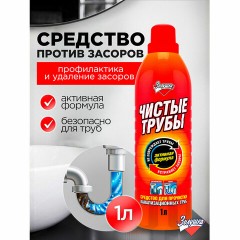 Средство для прочистки канализационных труб 1 л ЧИСТЫЕ ТРУБЫ (ТИП КРОТ) Средство для прочистки канализационных труб 1 л ЧИСТЫЕ ТРУБЫ (ТИП КРОТ) - фото 3