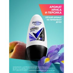 Антиперспирант шариковый 50 мл, РЕКСОНА "Ультраневидимая защита", без пятен - фото 11