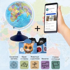 Глобус интерактивный + очки VR, политический, GLOBEN, 25 см с подсветкой, INT12500304 - фото 25