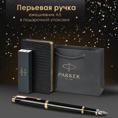 Ручка перьевая PARKER "IM Core Black Lacquer GT", ежедневник А5 черный, пакет, 880900 - фото 9