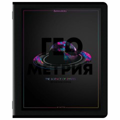 Тетради предметные, КОМПЛЕКТ 12 ПРЕДМЕТОВ, 48 л., матовая ламинация, лак, BRAUBERG "MAJESTIC BLACK", 405177 - фото 7