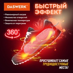 Сушилка для обуви электрическая с подсветкой, сушка для обуви, 12 Вт, DASWERK, SD2, 456195 Сушилка для обуви электрическая с подсветкой, сушка для обуви, 12 Вт, DASWERK, SD2, 456195 - фото 5