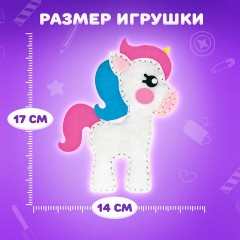 Набор для шитья игрушки из фетра "Единорог", ЮНЛАНДИЯ, 664487 Набор для шитья игрушки из фетра "Единорог", ЮНЛАНДИЯ, 664487 - фото 10