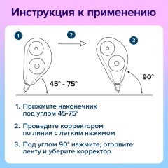 Корректирующая лента BRAUBERG PASTEL, 5 мм x 12 м, механизм перемотки, ВЫГОДНАЯ УПАКОВКА 3 штуки в блистере, 271252 Корректирующая лента BRAUBERG PASTEL, 5 мм x 12 м, механизм перемотки, ВЫГОДНАЯ УПАКОВКА 3 штуки в блистере, 271252 - фото 14