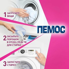 Стиральный порошок автомат, 12 кг, ПЕМОС КОЛОР, для цветного белья - фото 4