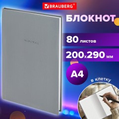 Блокнот БОЛЬШОЙ ФОРМАТ 200х290 мм, А4, 80 л., твердый, клетка, BRAUBERG "Minimal", серый, 116433 Блокнот БОЛЬШОЙ ФОРМАТ 200х290 мм, А4, 80 л., твердый, клетка, BRAUBERG "Minimal", серый, 116433 - фото 7