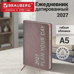 Ежедневник датированный 2027, А5, 138х213 мм, BRAUBERG "Vive", под кожу, запечатанный срез, коричневый/зеленый, 117871 - фото 17