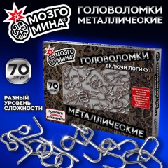 Головоломки металлические, набор 70 штук, разные уровни сложности, МОЗГОМИНА, 666423 - фото 74