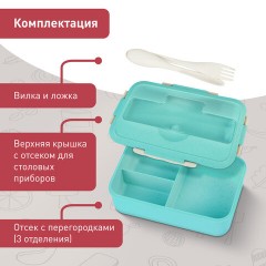 Ланч-бокс контейнер, 1 секция, 3 отделения, 1,4 л, ложка, вилка, 8х21х14 см, мятный, JOYLUX (ДЖОЙЛЮКС) ECO, 609344 - фото 10