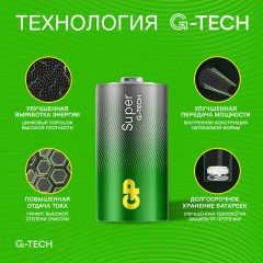 Батарейки КОМПЛЕКТ 2 шт., GP Super G-Tech, С (LR14, 14А), алкалиновые, в пленке, 14A-OS2 Батарейки КОМПЛЕКТ 2 шт., GP Super G-Tech, С (LR14, 14А), алкалиновые, в пленке, 14A-OS2 - фото 6